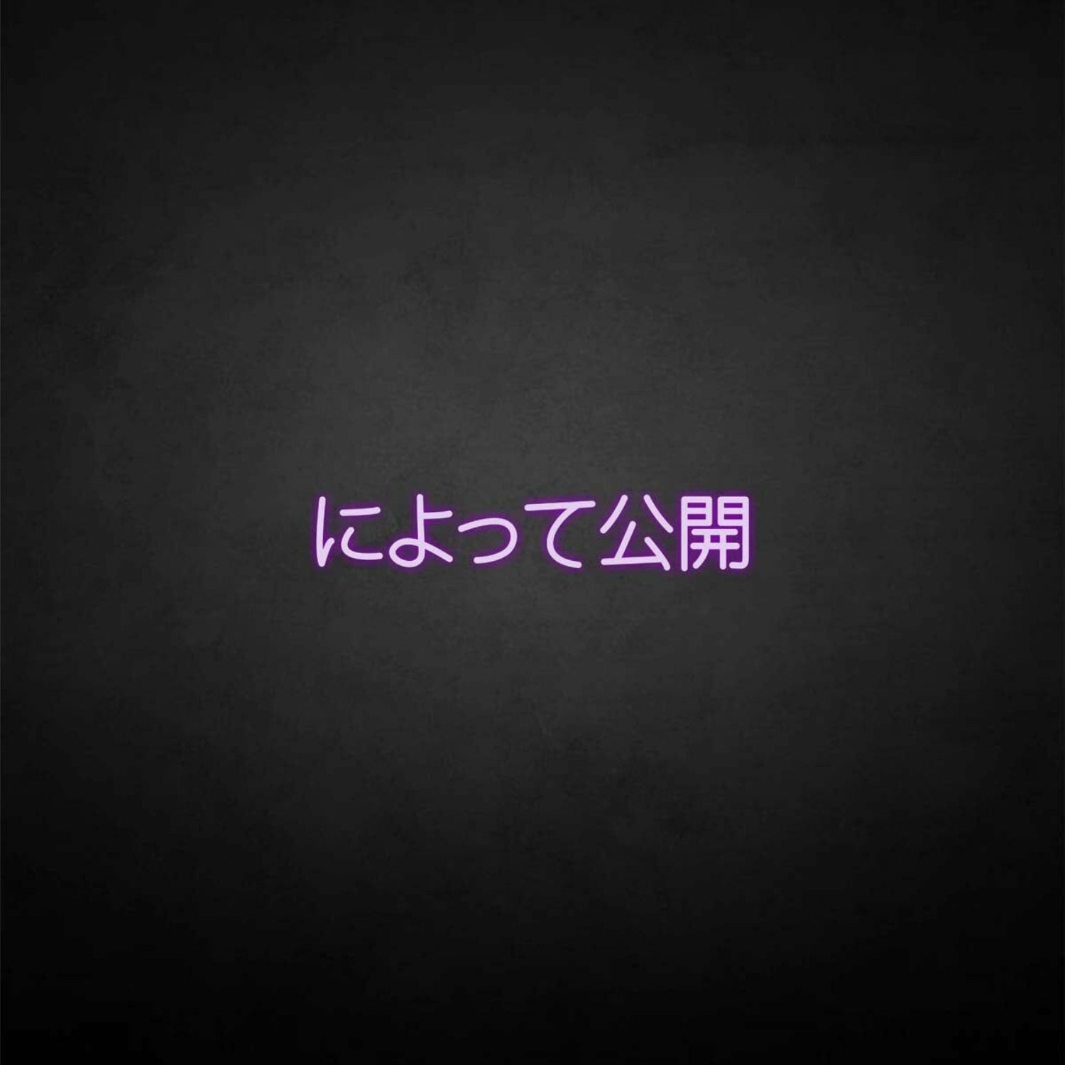 Message Release Japanese Neon Sign | Shineneon