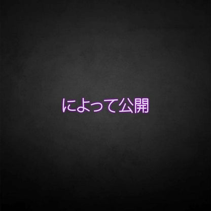 Message Release Japanese Neon Sign | Shineneon