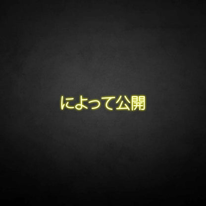 Message Release Japanese Neon Sign | Shineneon