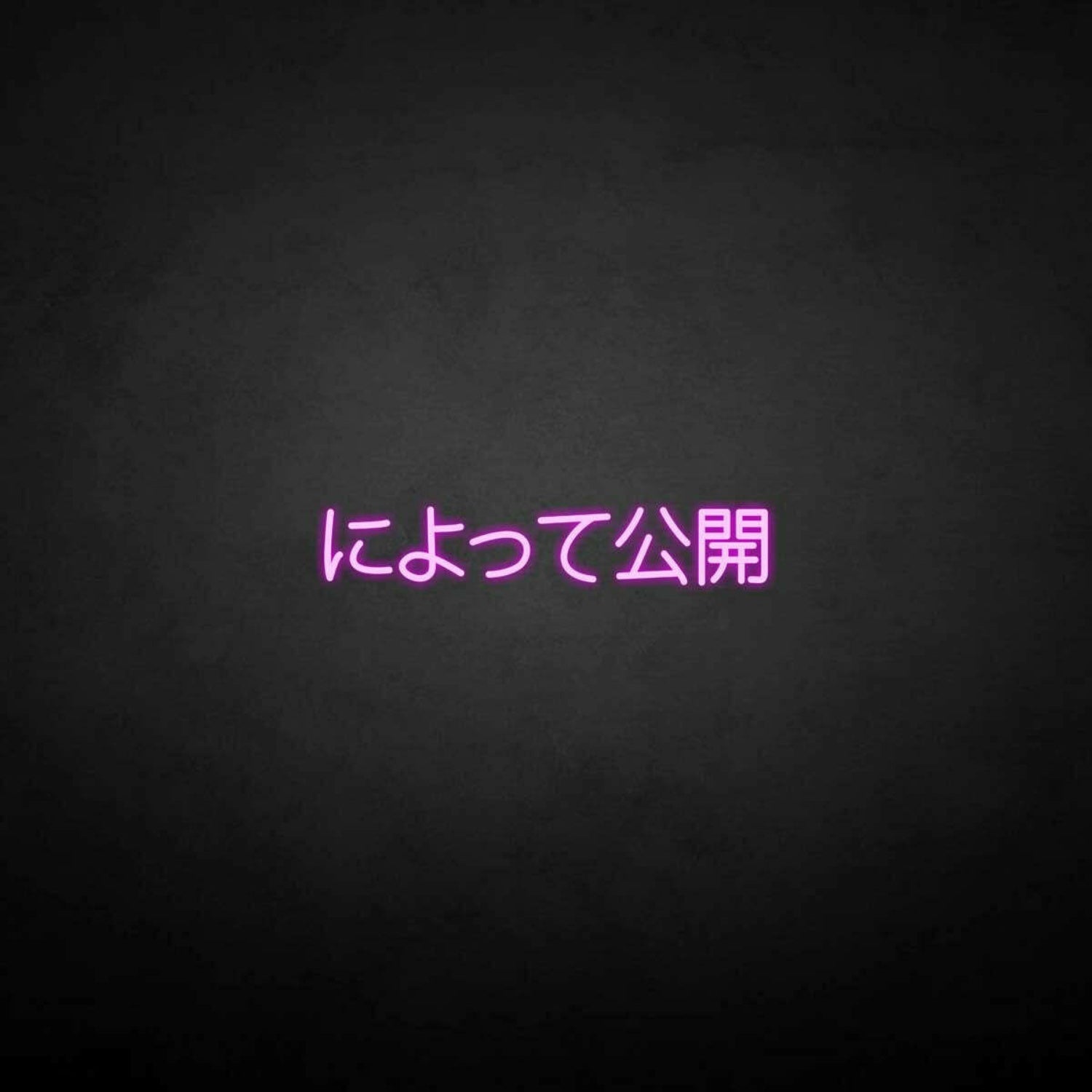 Message Release Japanese Neon Sign | Shineneon