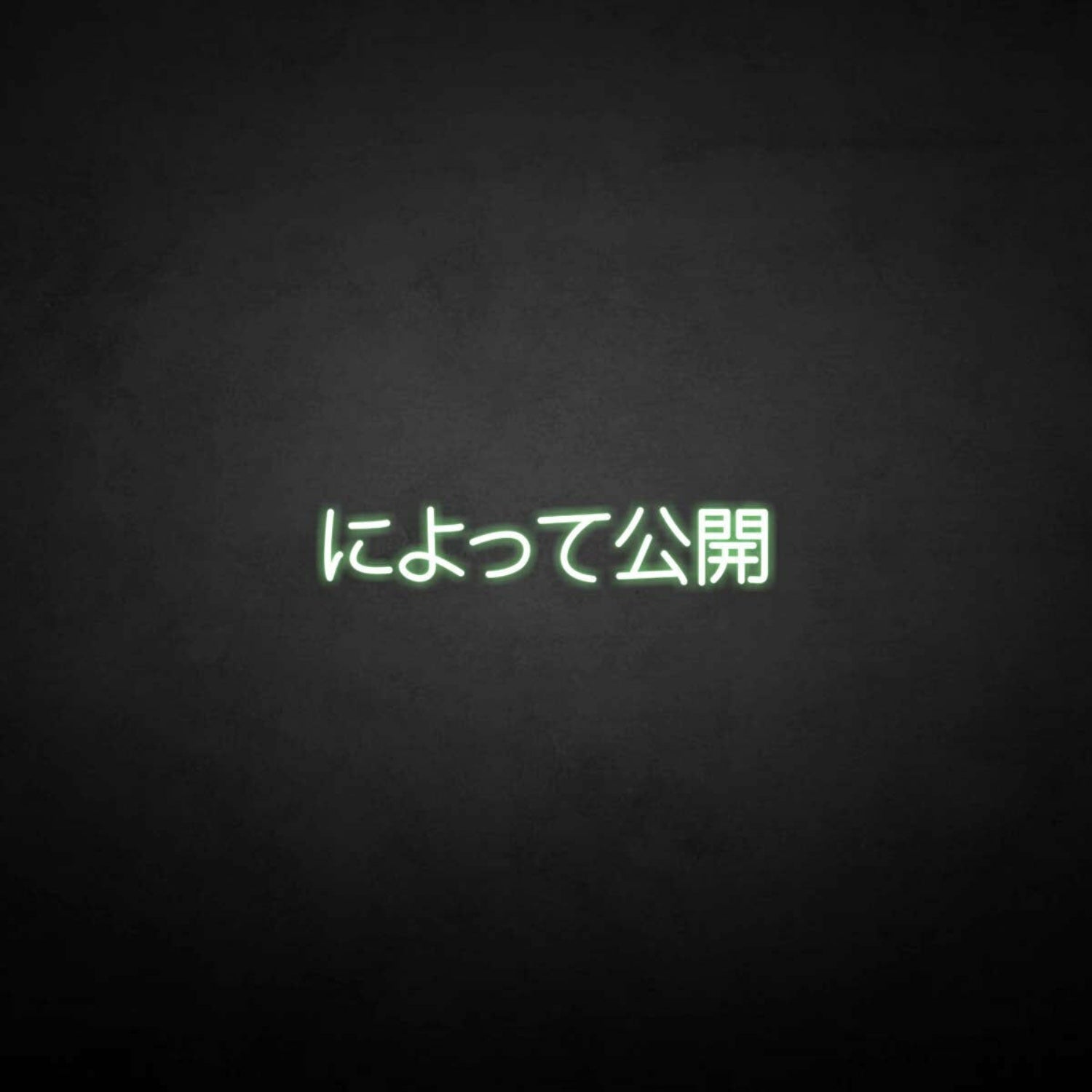 Message Release Japanese Neon Sign | Shineneon