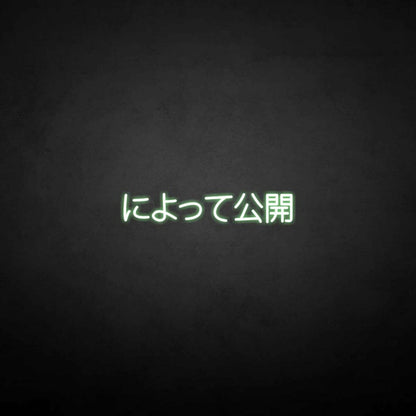 Message Release Japanese Neon Sign | Shineneon