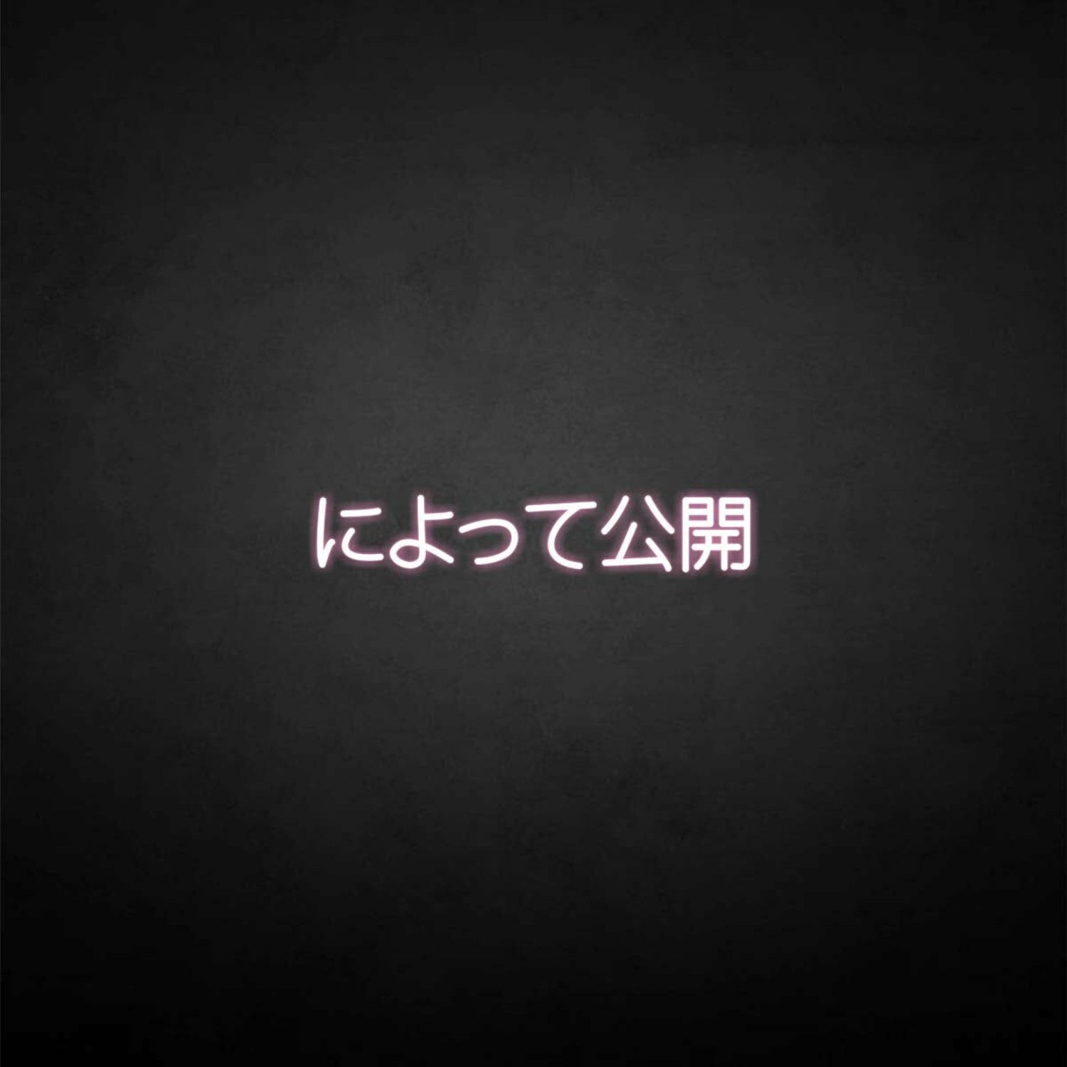 Message Release Japanese Neon Sign | Shineneon