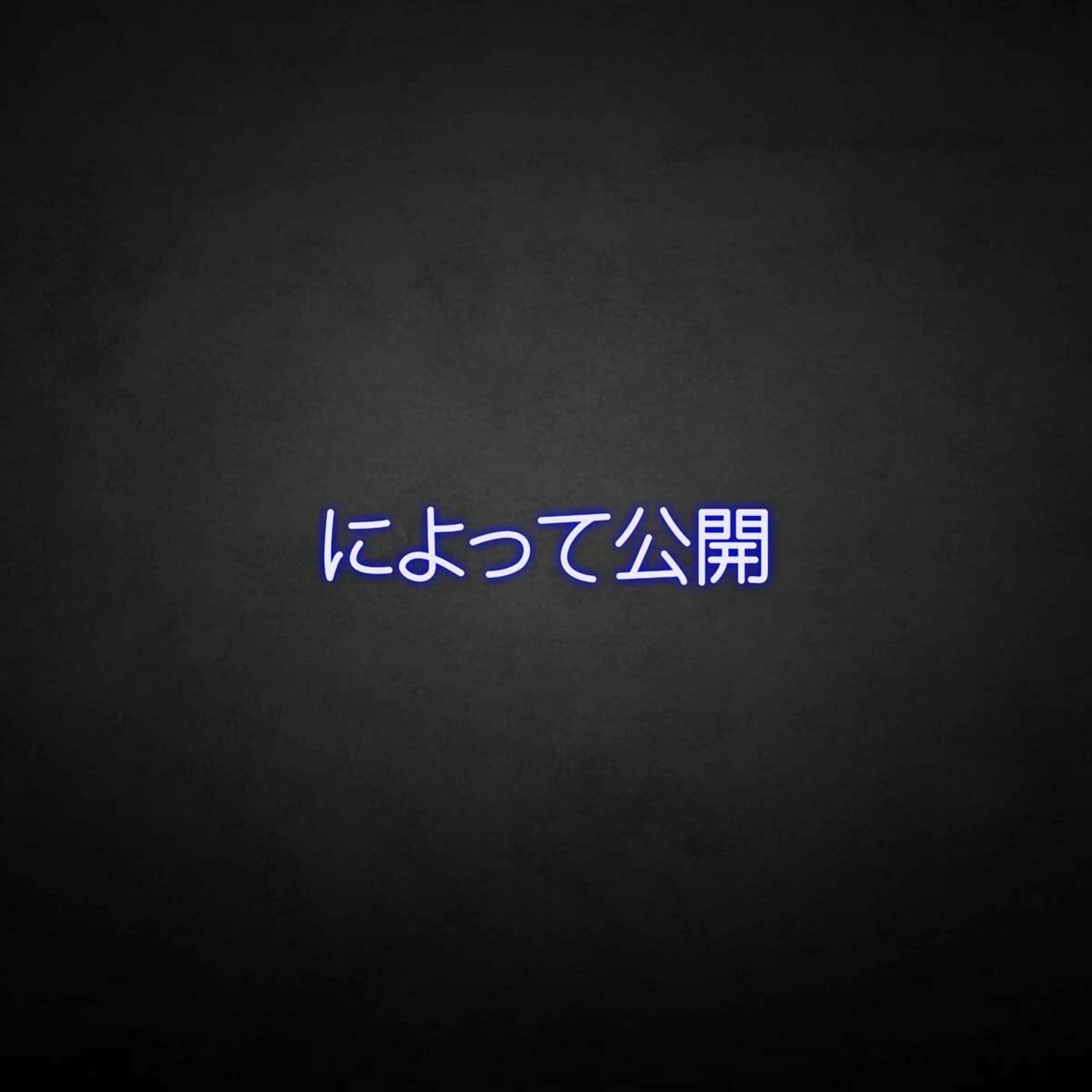 Message Release Japanese Neon Sign | Shineneon