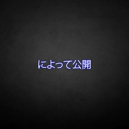 Message Release Japanese Neon Sign | Shineneon