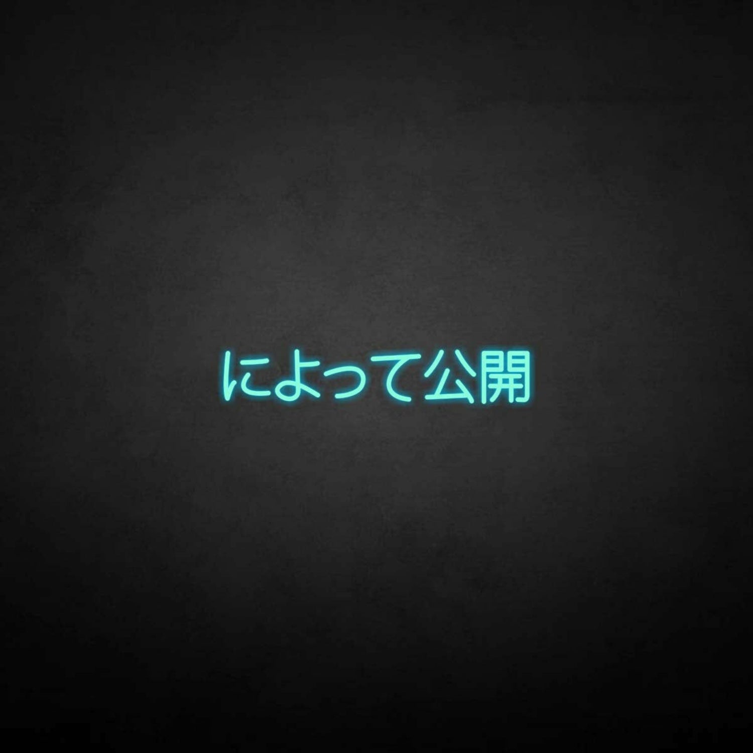 Message Release Japanese Neon Sign | Shineneon