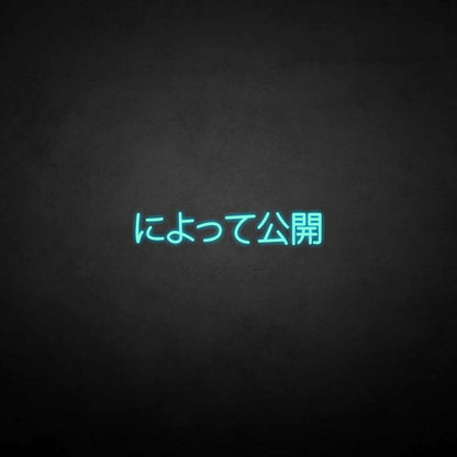 Message Release Japanese Neon Sign | Shineneon