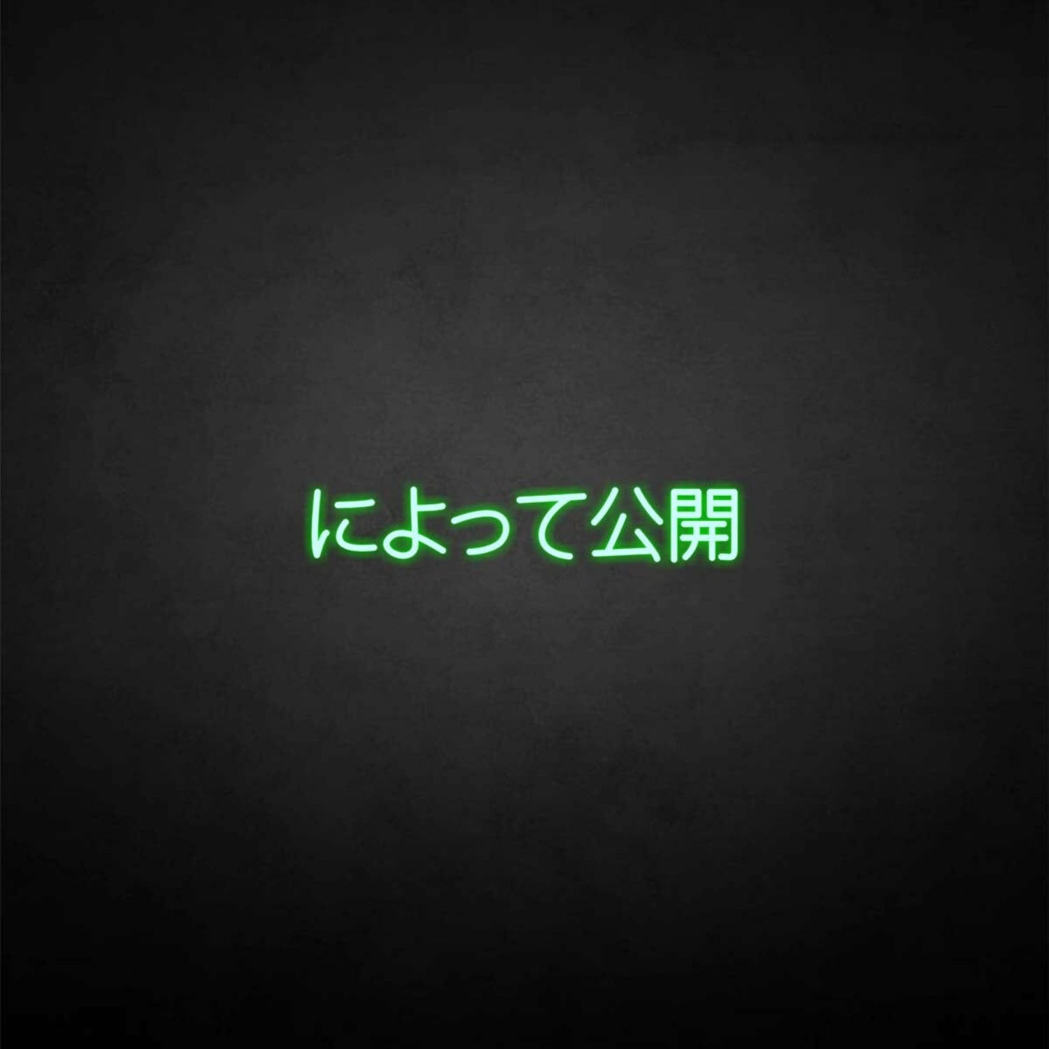 Message Release Japanese Neon Sign | Shineneon