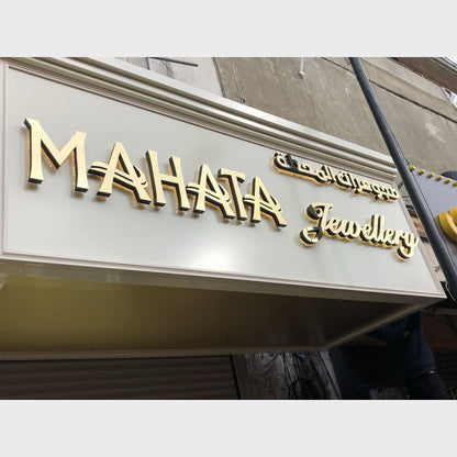 Mhata Jewellery 3D Backlit Channel Letters Led Light Sign - Shineneon