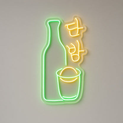 Danbam LED Neon Sign