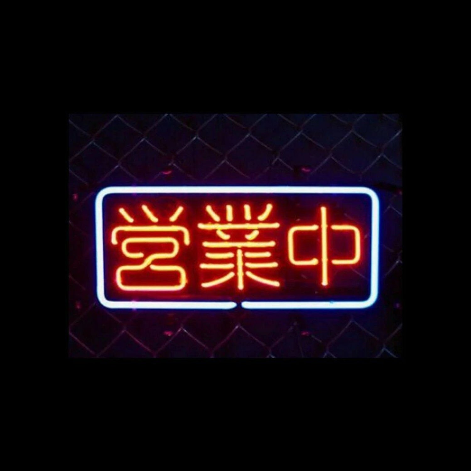 Open Led Neon Sign Light | Shineneon