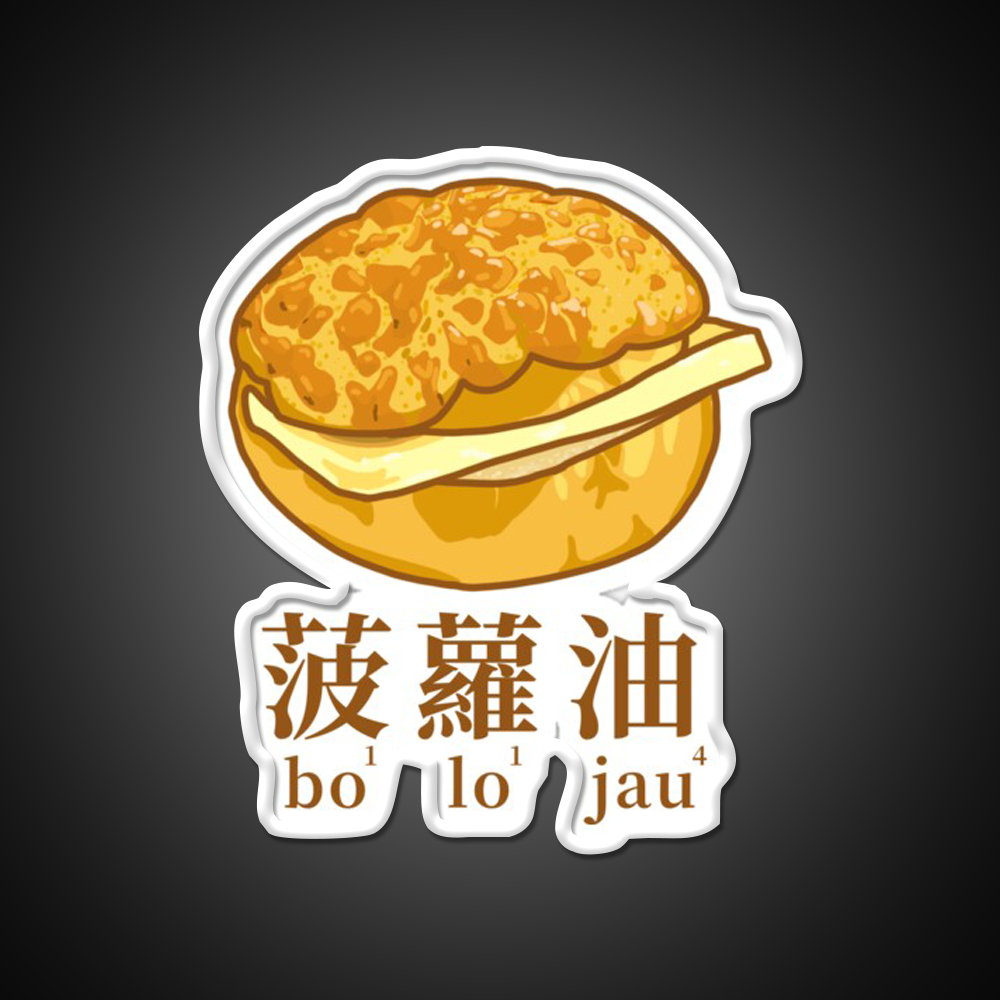 Pineapple Bun With Butter Dim Sum Bakery Led Neon Sign Chinese Food Rgb Color