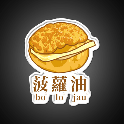 Pineapple Bun With Butter Hong Kong Dim Sum Snack Food Led Neon Sign Rgb Color - Shineneon