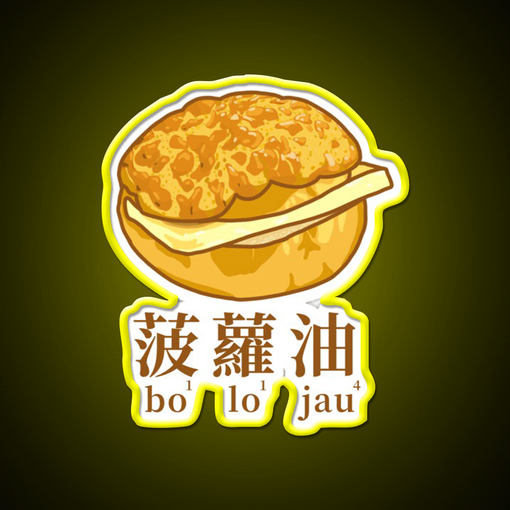 Pineapple Bun With Butter Hong Kong Dim Sum Snack Food Led Neon Sign Rgb Color - Custom LED neon sign front view