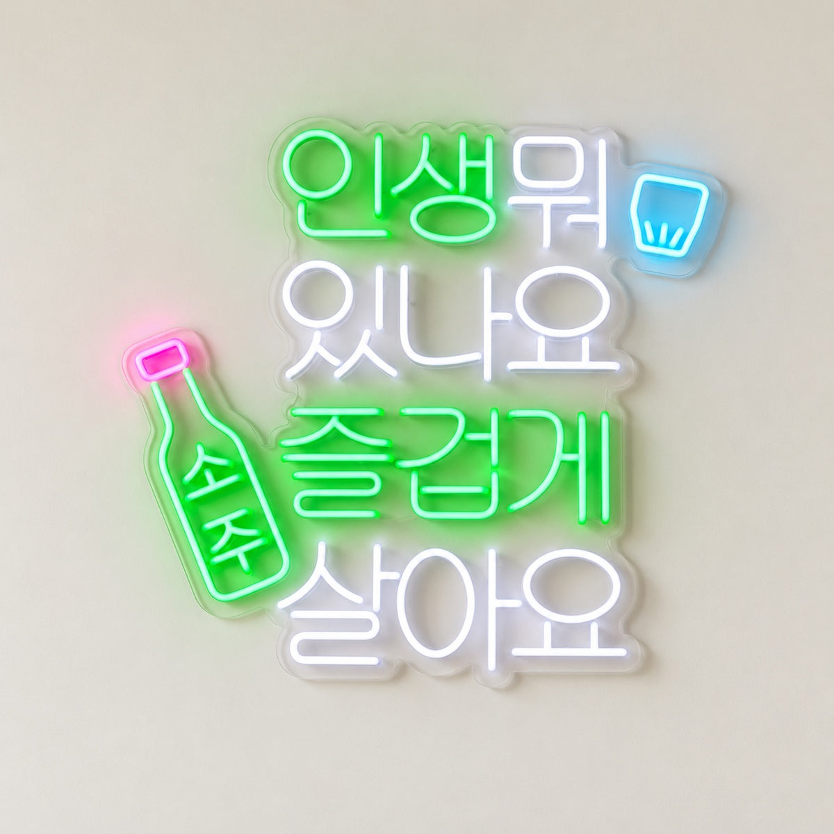 What Is Life Live Happily LED Neon Sign - natural light view