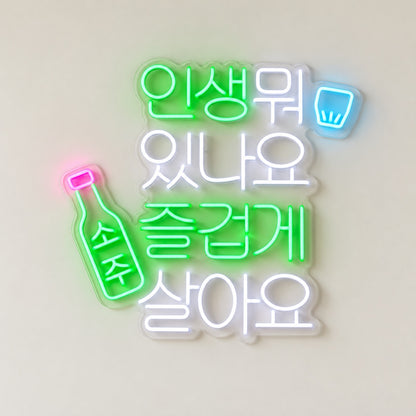 What Is Life Live Happily LED Neon Sign - natural light view
