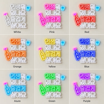 What Is Life Live Happily LED Neon Sign - nine-color grid
