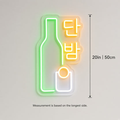 단밤 Soju Bottle LED Neon Sign - size guide