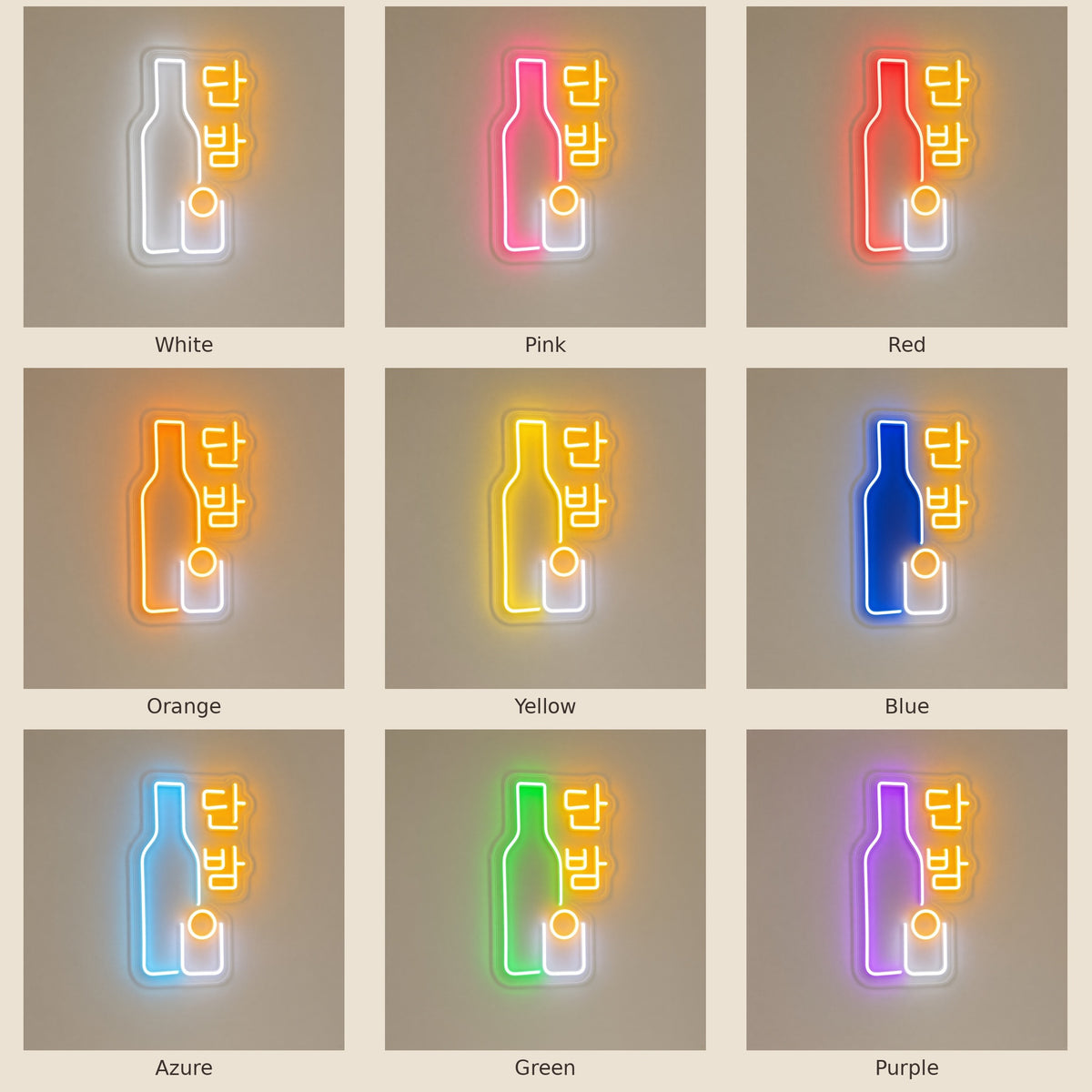 단밤 Soju Bottle LED Neon Sign - nine-color grid